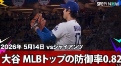 【悲報】「大谷翔平はもはや最高の日本人選手ではない」「村上宗隆が功績を横取り」米国で衝撃報道