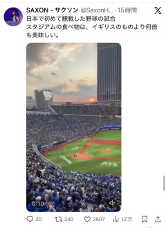 【朗報】外国人観光客「日本で野球観戦、スタジアムの食べ物が美味しかった」