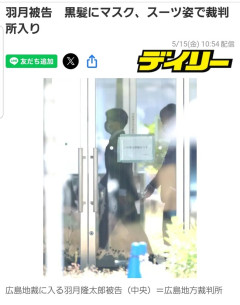 広島・羽月被告　黒髪にマスク、スーツ姿で裁判所入りｘｍｘｍｘｍｘｍｘｍｘｍｘｍｘｍｘｍｘｍｘｍｘｍｘｍｘｍｘｍｘｍｘｍｘｍ