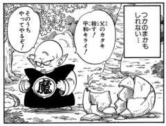ピッコロ「そのうちやってやるぞ！」
