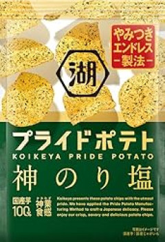 湖池屋「ナフサ？別に不足してないよ？」