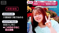 【悲報】茨城県警さん、容疑者のことを観察日誌で「デブ、ブタ」と書いてしまい謝罪