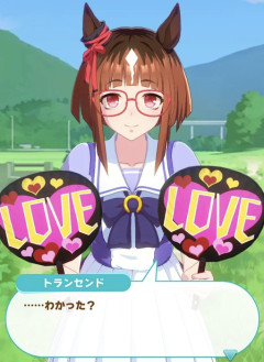 【ウマ娘】トレラブ度が高いウマ娘と言えば？