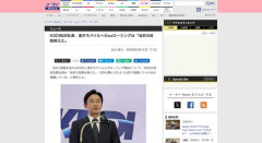 【通信】KDDI、楽天モバイルへのauローミング終了へ