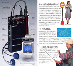韓国人「44年前に日本が発売した“世界初のテレビ腕時計”に韓国人が衝撃！」→「1982年に既にこのレベルだった事実‥」