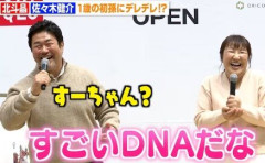 【悲報】北斗晶、昨年かかった帯状疱疹で今も後遺症　見逃した“3つのサイン”を後悔「針で刺されたような痛み」「発疹が水ぶくれに」など