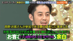キンコン西野「千鳥の大悟はマジでクソ！気分悪いわ！」