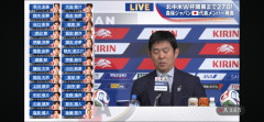 【超速報】 W杯日本代表メンバーが決定！！南野と三笘は招集されず