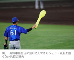 【悲報】甲子園　ジェット風船がプレー中に飛来し中断していた
