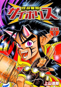 【悲報】お前らがコロコロ読んでた時の掲載作品ｗｗｗｗｗｗｗｗｗｗ