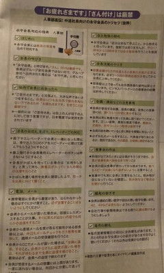 【悲報】ニデックさん、永守重信の創業記念館を会計不正により建設中止にしてしまうｗｗｗｗｗｗｗｗｗｗ