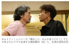 【速報】浜田雅功、Netflixで役所広司とダブル主演　相方さんに圧倒的な差をつけてしまう