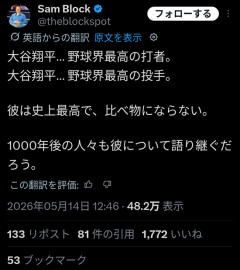 【悲報】大谷、海外で「GOAT論争」が激化するWWWWWWWWWWWWWWWWWWWWWWWWWWWWWWWWWWWWWWWWWWWWWWWWWWWWWWWWWWWWWWWWWWWWWWWW