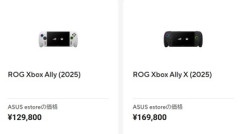 【悲報】UMPC｢ROG Xbox Ally｣の無印版もひっそりと4万円値上げ 89,800円→129,800円