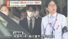 羽月隆太郎「周囲に使っているカープ選手がいた」　