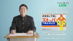 サバンナ高橋「ストッパ下痢止め」公式サイトから写真取り下げ