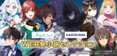 【朗報】KADOKAWAさん「はっきり言う。もうなろうと異世界系に依存するのは辞める」