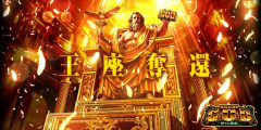 スマスロミリオンゴッドさん、遂に中古価格が300万円を突破してしまう