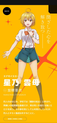 【画像】ド級編隊エグゼロスでセッ〇スしたいキャラｗｗｗｗｗ