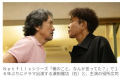 浜田雅功、Netflixで役所広司とダブル主演　相方さんに圧倒的な差をつけてしまう