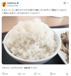 【悲報】X民「たまにラーメン屋でクソまずいご飯が出てくるけど、あんな米どこで仕入れてるんだ？」