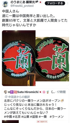 中国人さん、遂に