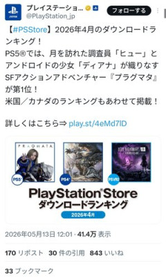 【悲報】カプコン新作「プラグマタ」さん、堂々の売上1位を達成してしまうｗｗｗｗｗｗｗｗｗｗ