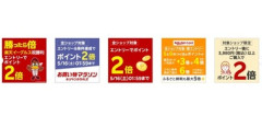 楽天市場､｢全ショップポイント2倍｣や｢1注文あたり1万円以上購入でポイント2倍｣｢野球勝利2倍｣などを開催中
