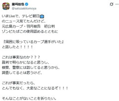 里崎｢周囲に吸ってるやつらがいた！？これは大変なことになるぞぉ！！！！！｣