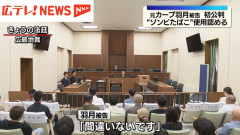 羽月隆太郎被告「（ゾンビたばこを）周囲に使っているカープ選手がいた」
