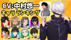 【画像】人気声優の中村悠一さん、前から限界突破してたけど遂に天元突破する…。