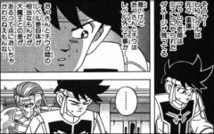 【ダイの大冒険】もっとマイルドな言い方で…