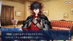【FGO】ダンテ「恋人を知らん男に取られたけど天国で一緒になれたからセーフ」
