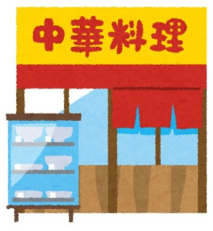 初めて入る町中華でラーメン半ラーメン以外を食う奴なんなの？