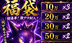 【炎上】「Xで購入した50万円のポケカ福袋が届いた！何が入ってるかな」ﾊﾟｶｯ → ヤバすぎる物が入っててネット騒然ｗｗｗｗｗ