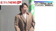 カープ、羽月被告の『吸ってる選手いる』発言受けて全選手に「ゾンビたばこ吸った？」聞き取り調査