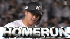 【ロッテ対オリックス9回戦】ロッテ・西川史礁、オリックス・山﨑から第３号勝ち越し３ランホームラン！！！！！！！！！！！！！！！！！！！