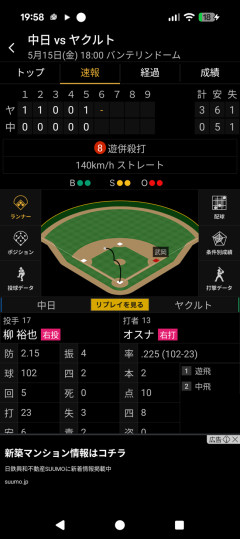 ヤクルトが意地でもオスナを使う理由ｗｗｗｗｗｗｗｗ