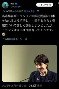 【悲報】高市早苗さん、トランプにガン無視されたのが海外でバズってしまうｗｗｗｗｗｗｗｗｗｗ