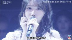 【日向坂46】まさかそこでカットするとは… Mステで『Kind of love』TV初披露！おひさまの反応がこちら