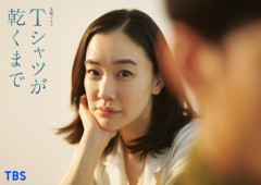 蒼井優、18年ぶり地上波連ドラ主演　「silent」脚本・生方美久とタッグのTBS7月期「Tシャツが乾くまで」放送決定