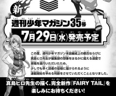 「FAIRY TAIL」編集部もまさかの展開で連載スタートへ