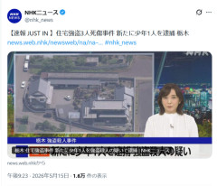 【速報】クソガキ強盗団、新たなメンバーを逮捕