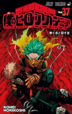 【ヒロアカ】堀越先生には葉隠透メインのスピンオフ20話描く義務があると思う！！