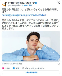 【悲報】周囲から「退屈な人」と思われやすい心理的特徴、発表されてしまう