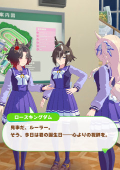 【ウマ娘】ルーラーシップの誕生日会話が豆腐メンタルすぎて心配になる