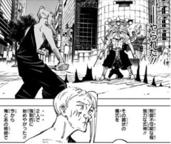 【呪術廻戦】結局こいつなんだったんだ…