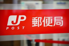 【悲報】日本郵政「郵便料金値上げしちゃおっかな」 →「この前上げたばっかだろ」「再度国営化しろ」と批判殺到
