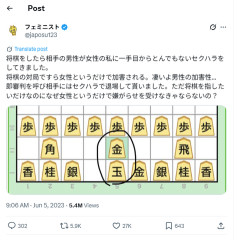 【画像あり】被害者まんさん、将棋でセクハラをしてきた男性を退場させてしまう
