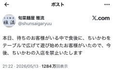 【悲報】ちいかわ、ラーメン屋から出禁宣告